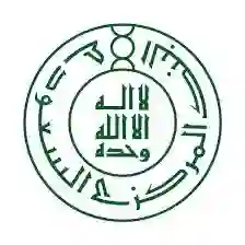 السعودية تعلن الحد الاقصى الجديد المسموح للمقيمين السودانيين تحويله خارج المملكة وعقوبة بالترحيل الفوري في هذه الحالات 