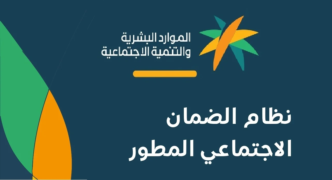 عاجل: الضمان الاجتماعي ينشر الطريقة الجديدة لاحتساب قيمة معاش الضمان للمستفيد المستقل والأسرة والفئات التي ستحصل على زيادات من الشهر الجديد 