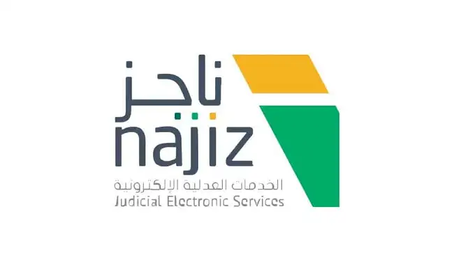 طريقة الاستعلام عن القضايا المرفوعة ضدي عبر ناجز 1445 بالخطوات 