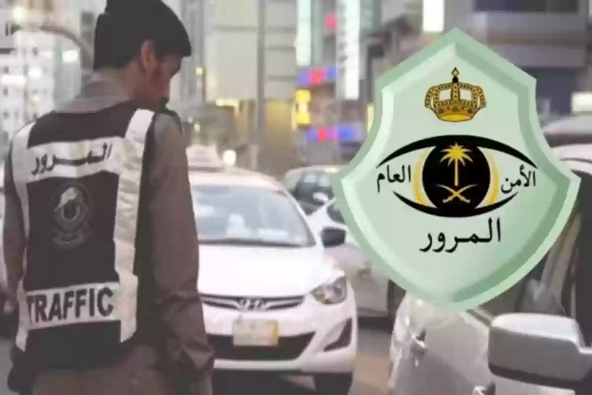 الادارة العامة للمرور تعلن مضاعفة كل هذه المخالفات المرورية على السائقين بعد 3 أيام من تاريخ اليوم في حال لم يتم سدادها قبل نهاية اليوم الثالث