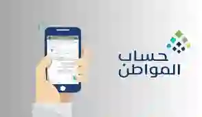 تنبيه عاجل من حساب المواطن لكل مستفيد حذف حسابه بالخطأ 