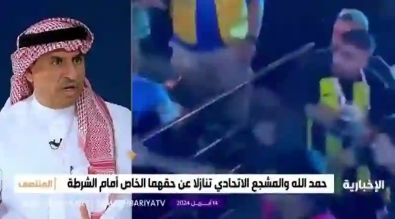 تطور عاجل في قضية حمد الله والمشجع وعقوبة قاسية تنتظر النجم الاتحادي بعد كشف هذه الحقيقة 