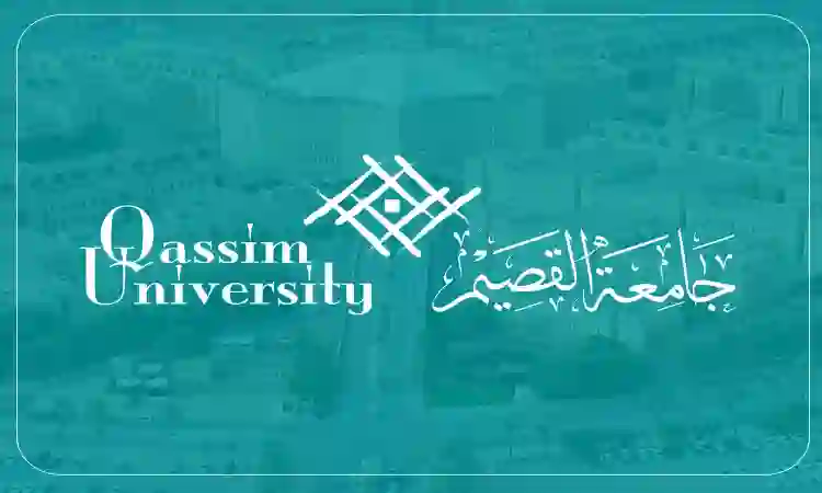 تعليق الدراسة في القصيم حضورياً حتى هذا التاريخ 