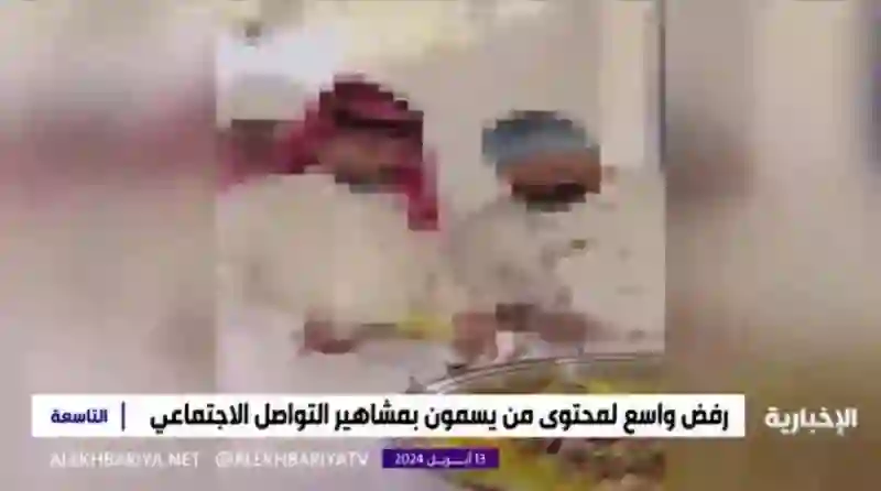 فيديو قناة الإخبارية تفتح النار على مشاهير التواصل بسبب هذا الإعلان المسيء 