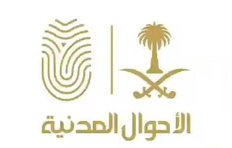 دليل تغيير المهنة في بطاقة الاحوال والشروط والاوراق المطلوبة 1446 