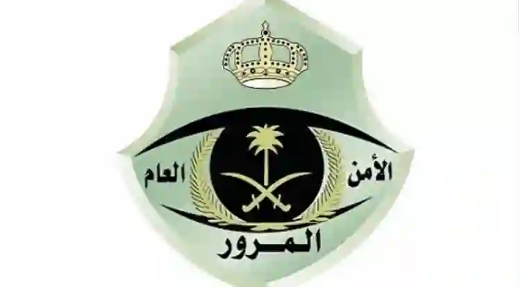 المرور السعودي يصدر تحديث يخص قيمة مخالفة السير عكس الاتجاه في الأحياء السكنية والشوارع الجانبية