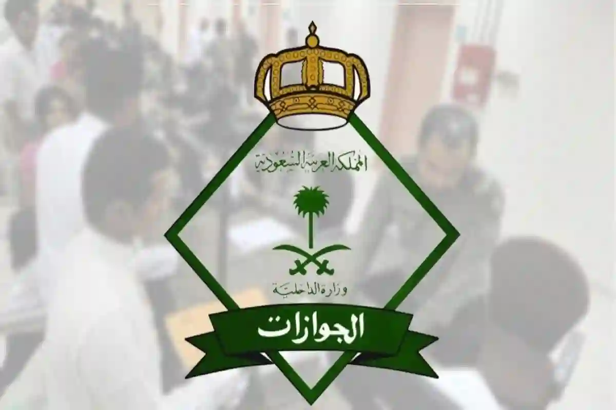 الجوازات السعودية تحدد حالات استخدام جواز السفر الرقمي والدول التي تسمح باستخدامه 