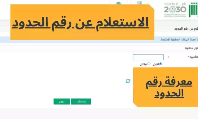 الاستعلام عن عامل وكشف بياناته برقم الهوية ورقم الجواز 