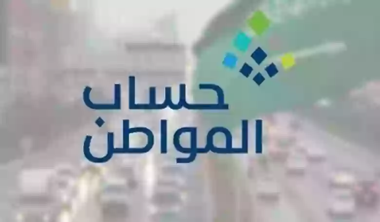 موعد الرد على طلبات التسجيل الجديدة في حساب المواطن 1445 