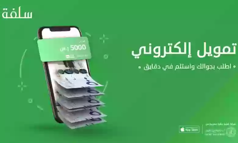 سداد فوري لديون الغارمين في السعودية 1445 