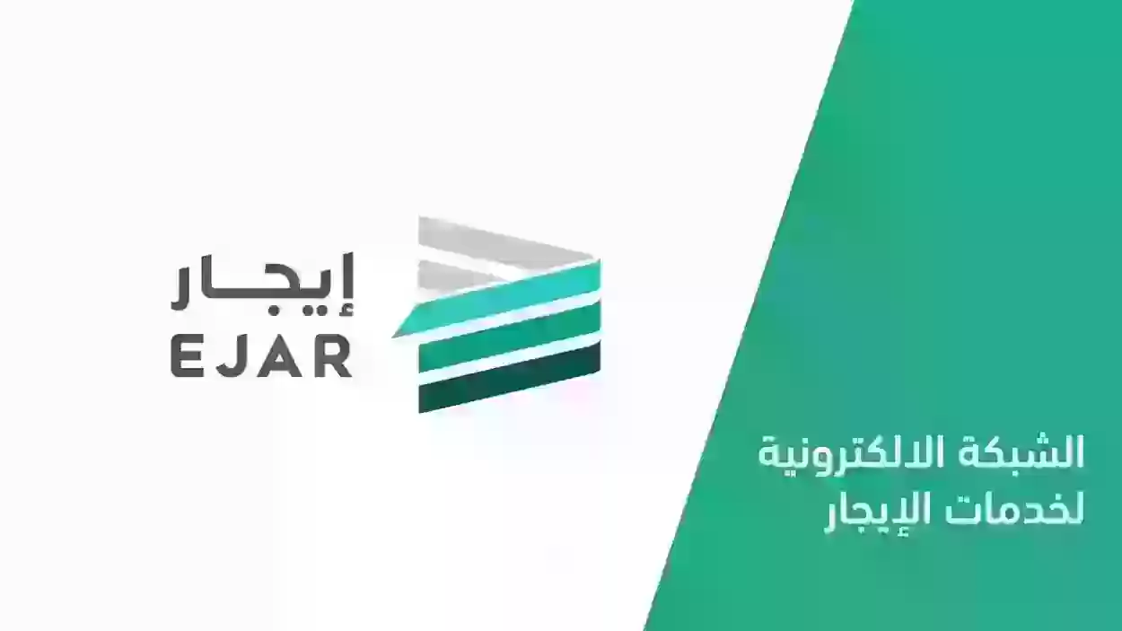 منصة إيجار تبدء من اليوم فرض عقوبات مشددة على المستأجر والمؤجر في حال اتخاذ أحد هذه الاجراءات التعاقدية خارج المنصة 