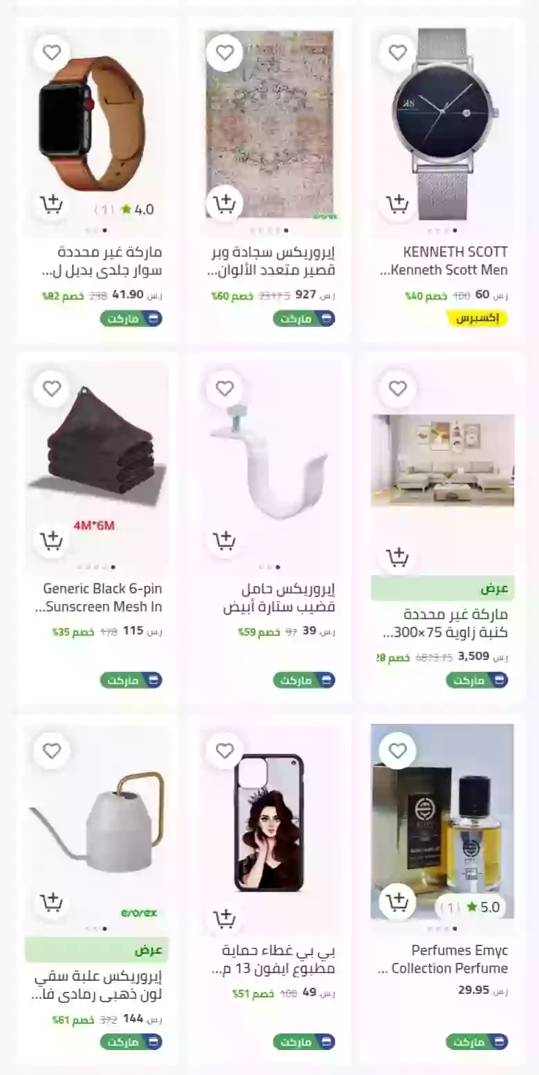 أقوي عروض الجمعة البيضاء في أهم متاجر السعودية جوالات وأجهزة وعطور