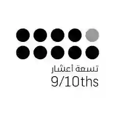 كل ما تريد معرفته عن برنامج تسعة أعشار في السعودية ما هو هو؟ وما مميزاته وطريقة التسجيل فيه؟ 