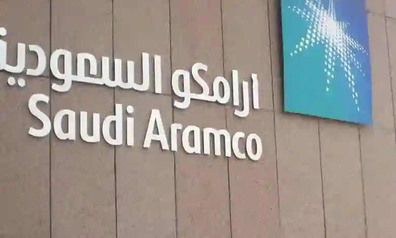 ارامكو تعلن عن وظائف شاغرة برواتب مغرية وهنا الشروط والأوراق المطلوبة للتقديم والتخصصات 