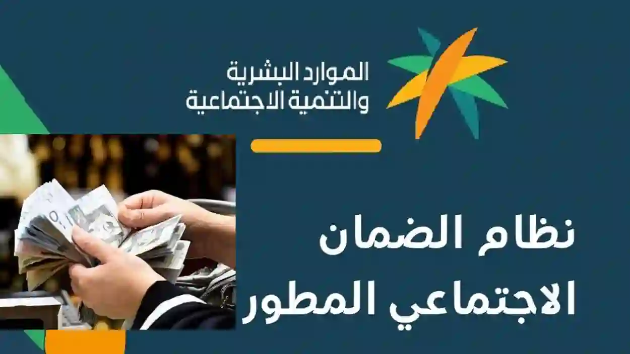 الضمان الاجتماعي المطور.. تحديث تطبيق HRSD وكيفية الاستعلام عن أهلية الضمان 1445