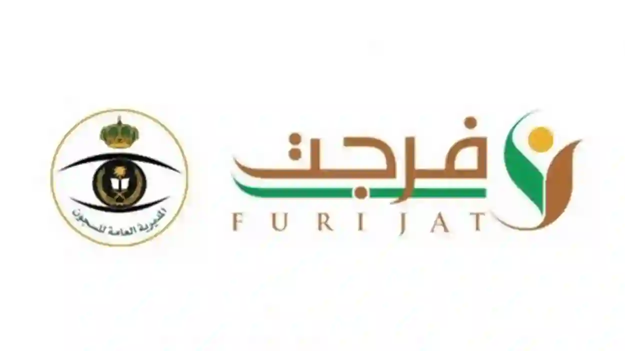 بشرى خير من فرجت للغارمين والمتعثرين في السعودية 1445 
