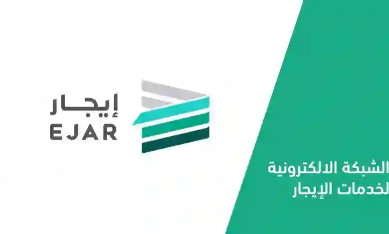 ما هي طرق دفع الإيجار عبر منصة إيجار 1445؟ وهل عليها رسوم؟ 