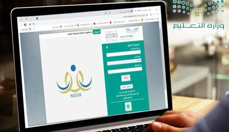 خطوات الاعتراض على نتائج النقل الخارجي للمعلمين 1445 