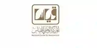مركز قياس تسجيل الدخول 1445 الرابط الرسمي 