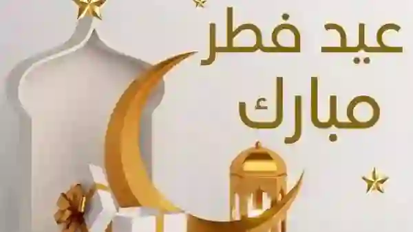 عاجل.. بين الخميس والجمعة حسابات فلكية تفجر مفاجأة عن تاريخ أول أيام عيد الفطر 1447 وكم يوم باقي في رمضان