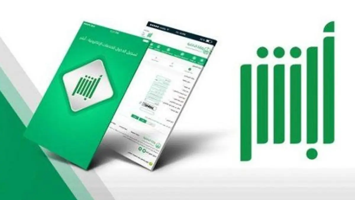 المرور يحدد الرسوم والشروط الجديدة لنقل ملكية سيارة خصوصي في السعودية عبر أبشر absher.sa 