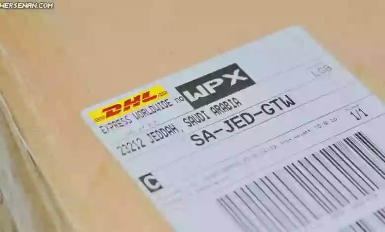 طريقة الاستعلام وتتبع شحنتك من DHL في السعودية 