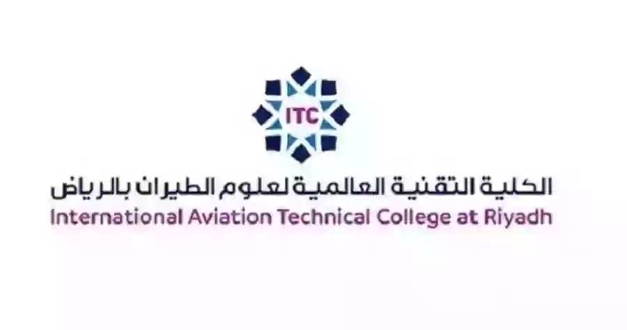 مواعيد واجراءات ورابط التسجيل في الكلية التقنية 