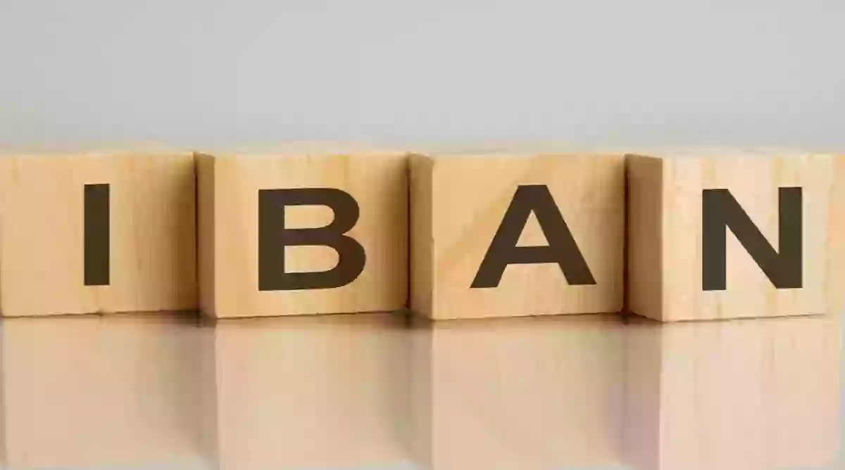 طريقة الحصول على رقم حساب الآيبان IBAN الراجحي لأي حساب راجحي 