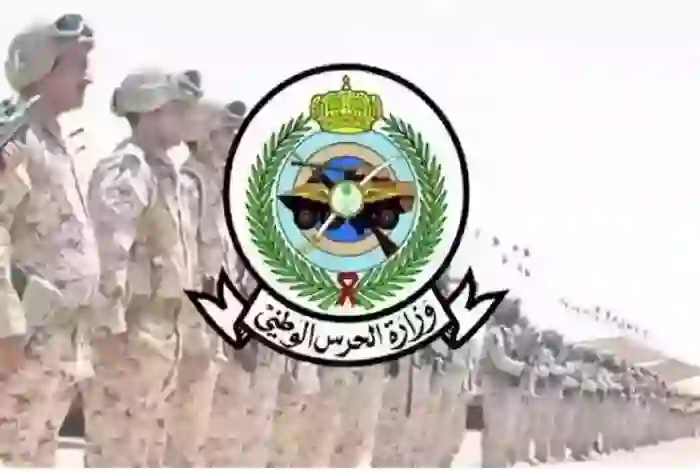 دليل إصدار وطباعة تعريف الحرس الوطني 1446