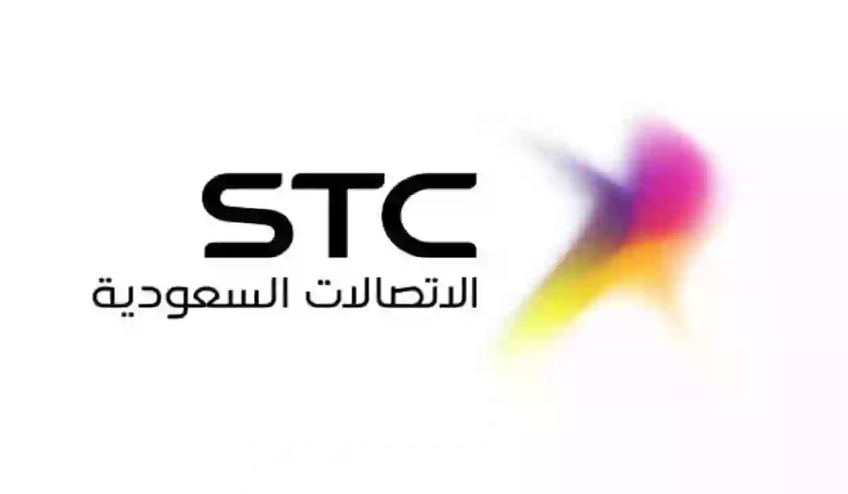 رقم خدمة عملاء stc اس تي سي المجاني الموحد وطرق تقديم الشكوى 