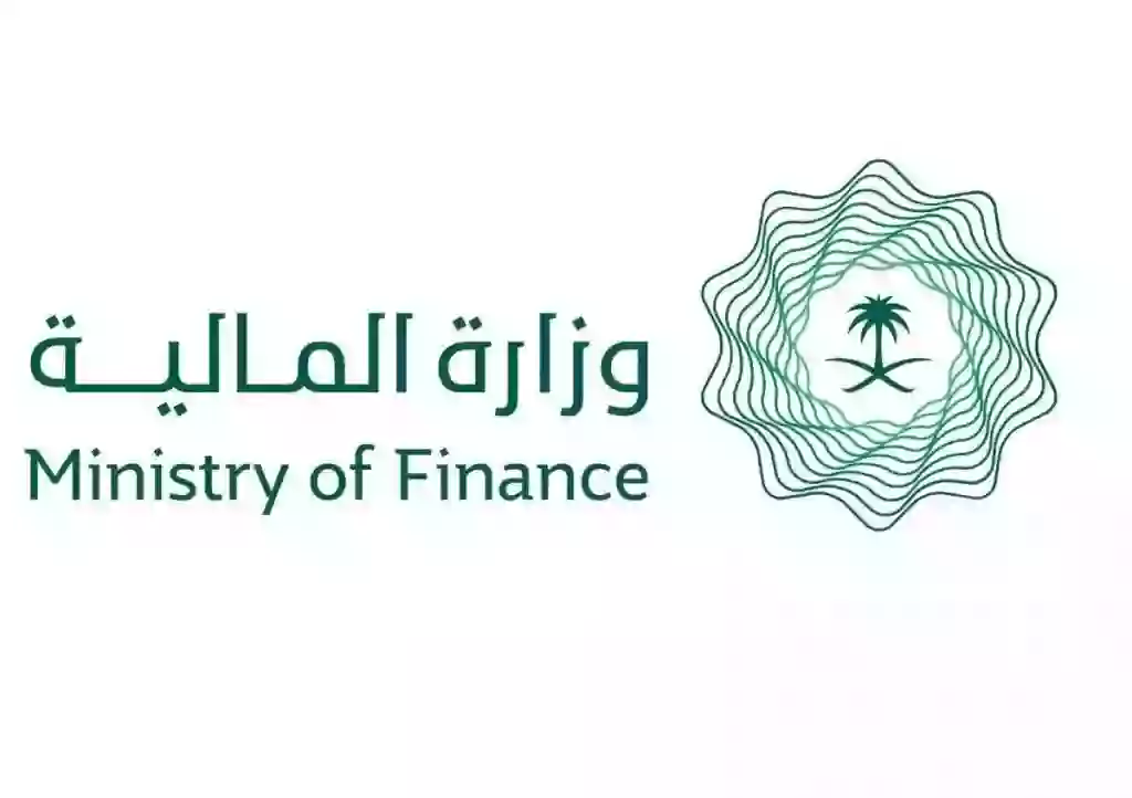 شرح الاستعلام عن العوائد السنوية من وزارة المالية 1445 