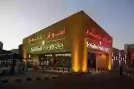 عروض قوية من مجلة عروض أسواق التميمي لمدة ثلاثة أيام 