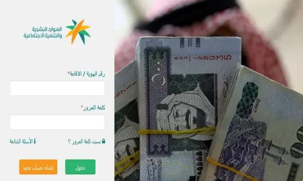بعد عودتها رسمياً اليكم شروط التسجيل في المساعدة المقطوعة 1445 وكم قيمتها الجديدة؟ 