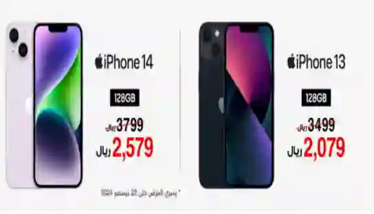 جوالات آيفون المشمولة في عروض مكتبة جرير بخصومات نصف السعر لمدة أسبوع 