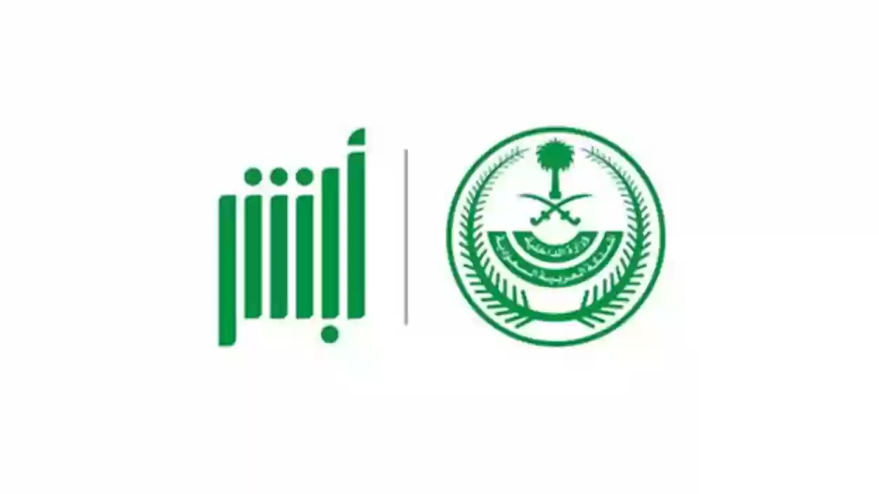 خطوات استرداد المدفوعات الالكترونية الحكومية في السعودية وهل تخصم منها رسوم استرداد؟ 