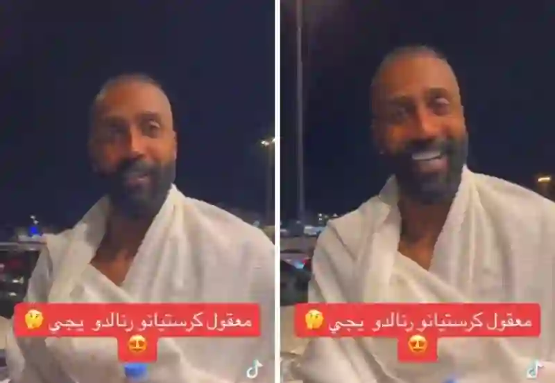 ولي عبد الله يعلن رسمياً إسلام رونالدو 