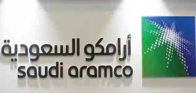 رابط التسجيل والشروط والتخصصات المطلوبة في وظائف أرامكو تشمل سكن مجاني وتأمين VIP شامل 
