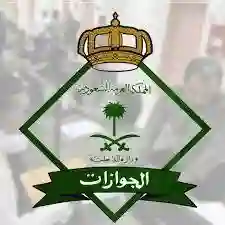 تخفيض رسوم المقابل المالي على السودانيين في السعودية من 400 الى 100 ريال والجوازات تكشف حقيقة القرار 