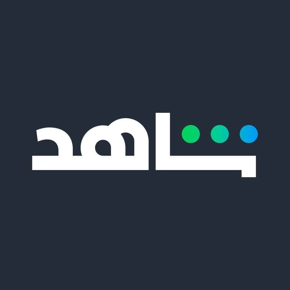 أسعار اشتراك شاهد الجديدة في السعودية لكل باقة بعد إعلان تحديث الباقات والاشتراكات