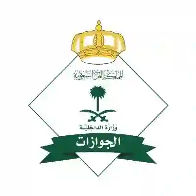 الجوازات تعلن بدء تطبيق نظام العقوبات الجديدة بحق كل مقيم لا يعمل عند كفيله 