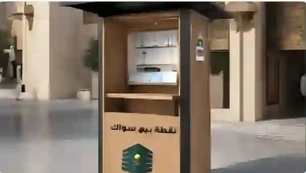 دليل الحصول على اكشاك في مكة المكرمة حول المسجد الحرام ومساجد مكة بشكل رسمي عبر إمارة مكة المكرمة 