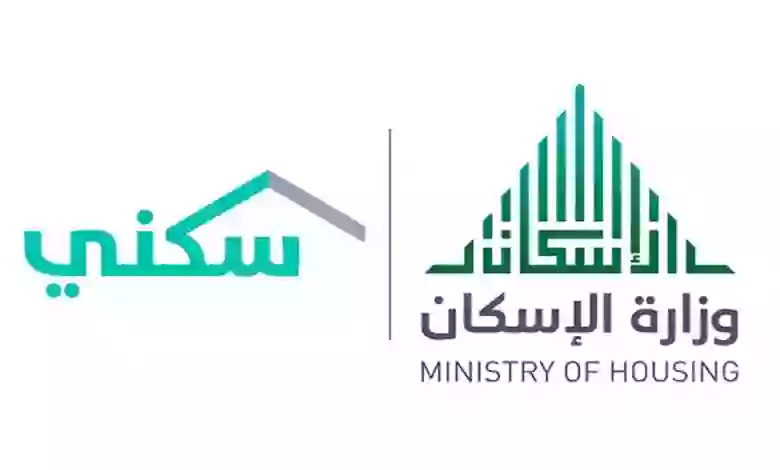 رسمياً: موعد صرف دعم سكني الجديد لشهر نوفمبر 