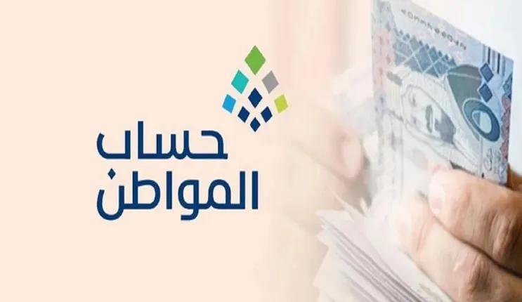 استخدام حاسبة حساب المواطن لمعرفة قيمة الزيادة في مبلغ الدعم في عام 2024 