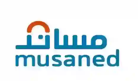 مساند يعلن تسهيلات جديدة تسمح لكل مواطن ومقيم الحصول على عمالة منزلية بتكاليف أقل لمن ينطبق عليهم شرط واحد 