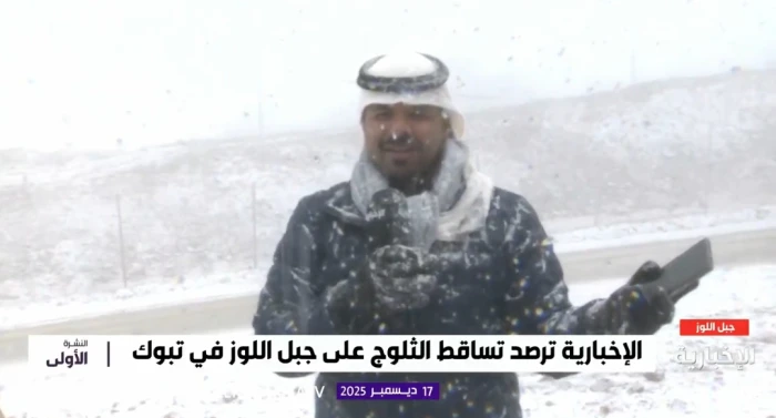 عاجل: فيديو يظهر جبال اللوز في تبوك وقد غطاها الثلج بالكامل 