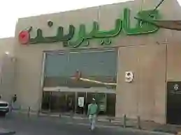 المنتجات المشمولة في تخفيضات نصف السعر من هايبر بندة لمدة يومين 