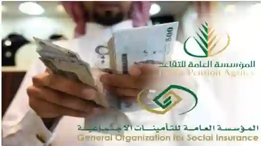 التأمينات تطلب من المتقاعدين المدنيين والعسكريين في السعودية مراجعة حساباتهم البنكية في هذا التاريخ 