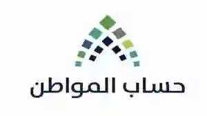 طلع اسمي في الأهلية وحسابي في حساب المواطن صفر وش الحل؟ الموارد البشرية تجيب بالتفصيل 