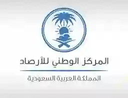 الأرصاد تحدد المناطق التي ستشهد أقل درجات الحرارة خلال الساعات القادمة 
