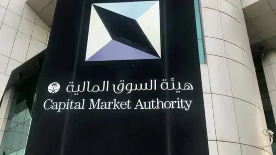 بعد فتح باب التقديم.. مميزات التسجيل في برنامج تطوير الخريجين في هيئة سوق المال السعودية لحاملي هذه الشهادات